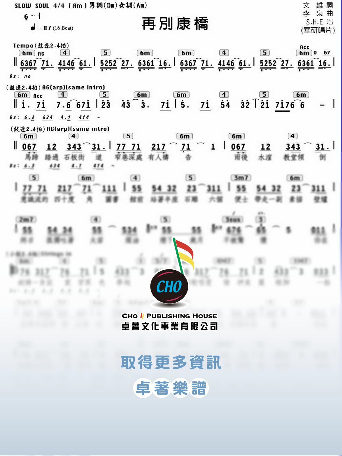 再別康橋